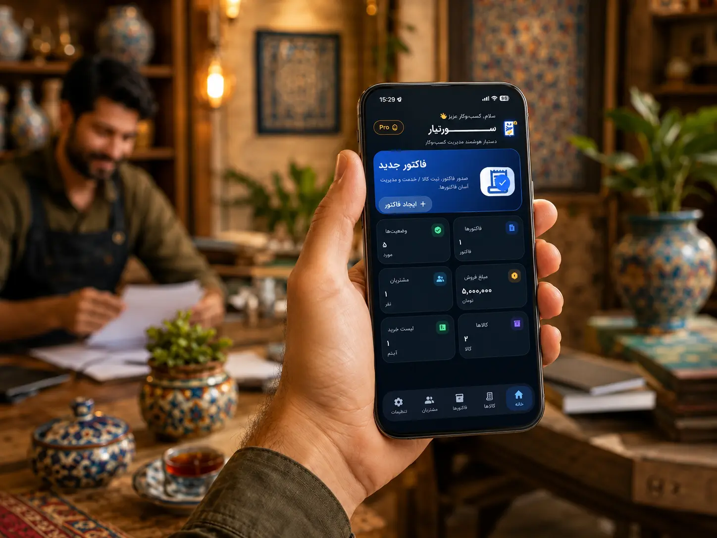 داشبورد واقعی اپلیکیشن صورتیار روی موبایل در محیط یک کسبوکار ایرانی